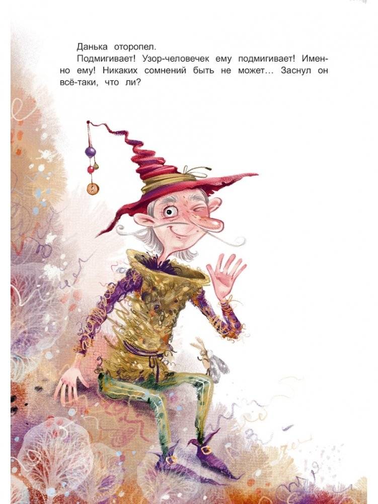 Королевство имени Бабушки фото книги 5