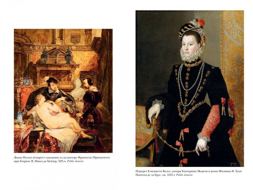 Юные королевы: Цена величия, славы и власти фото книги 5