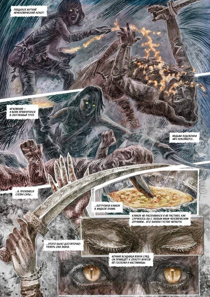 Гибель Богов. Книга Хагена. Том 1 фото книги 3