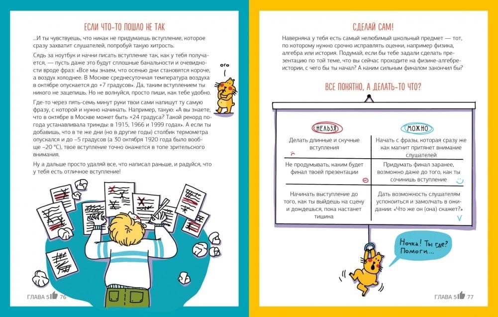 Твоя презентация. Как добиться успеха фото книги 5