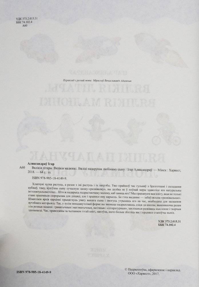 Вялiкi падарунак любiмаму сыну фото книги 2