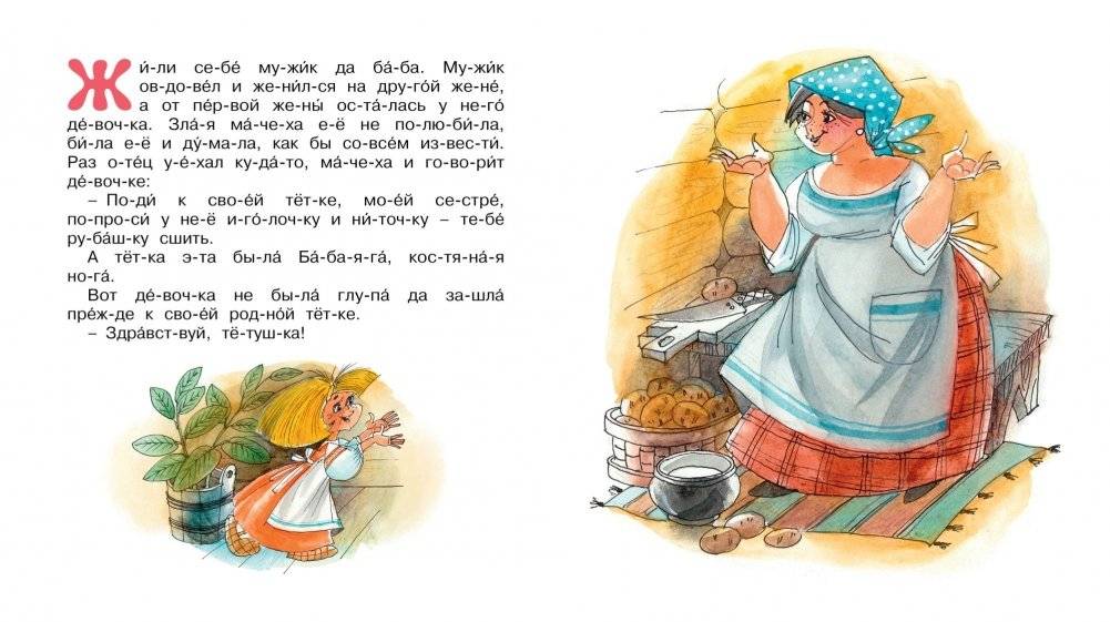 Баба-яга фото книги 2