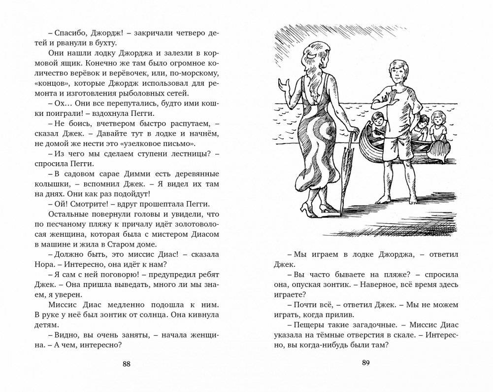 Тайна старинного грота фото книги 5