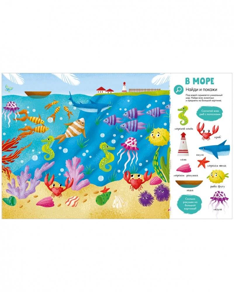 Первая книга малыша. 500 слов фото книги 8