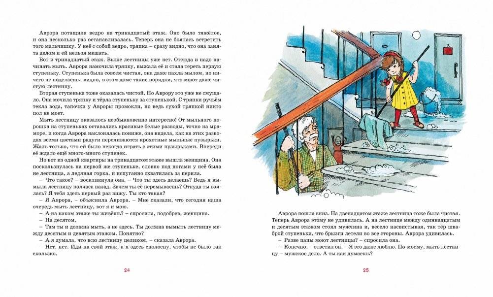 Аврора из корпуса "Ц" фото книги 4