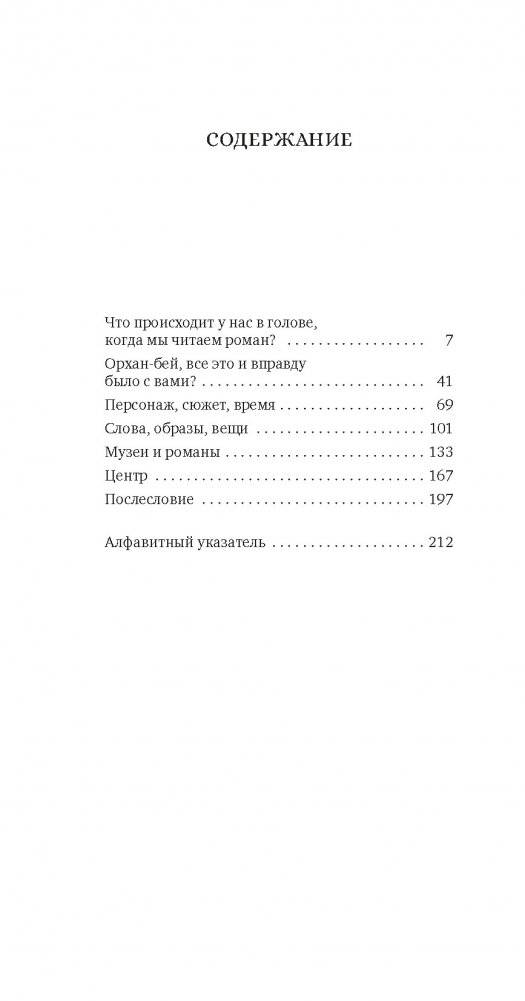 Наивный и сентиментальный писатель фото книги 2