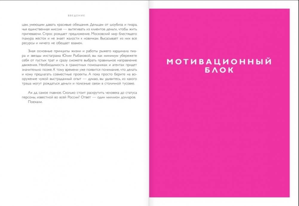 Леди Фортуна. Научись провалы превращать в успех! фото книги 5