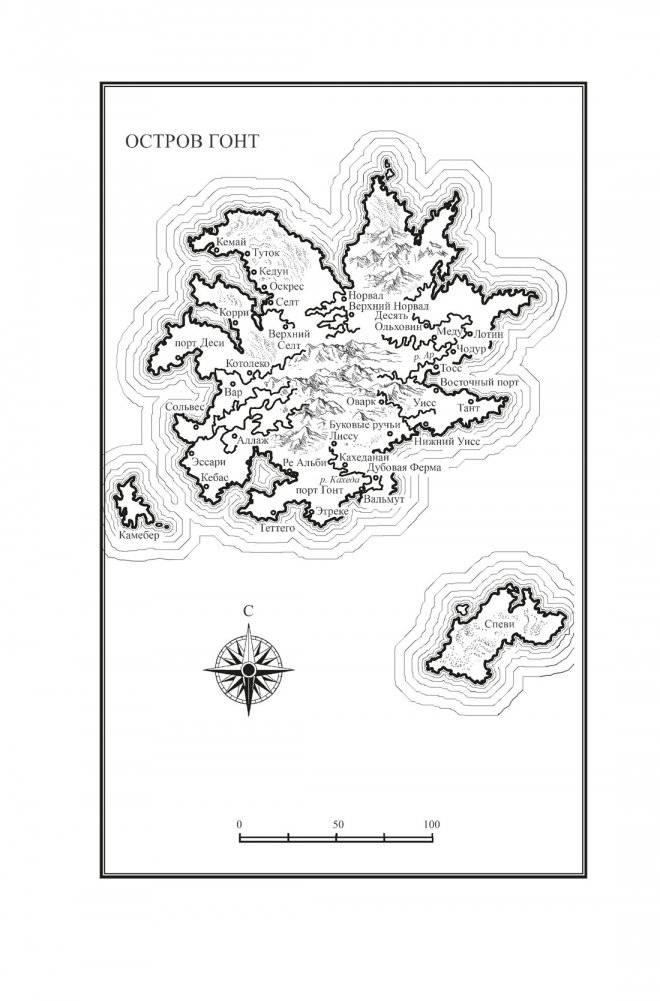 Сказания Земноморья фото книги 4