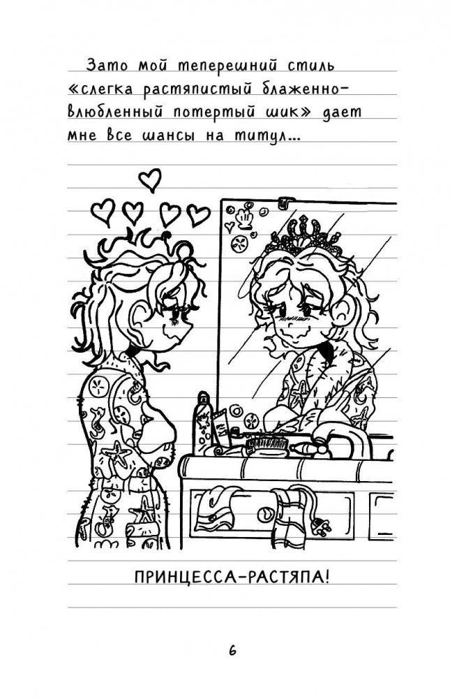 Угадай, кто проиграет? фото книги 7