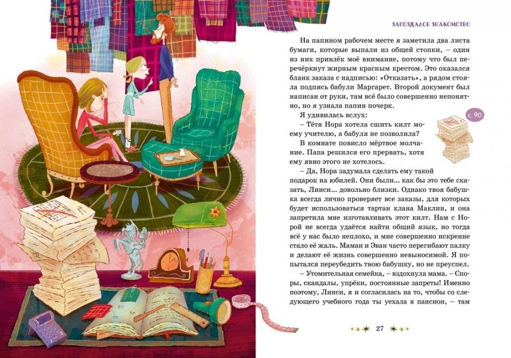 Тайны и загадки. Замок с привидениями фото книги 5