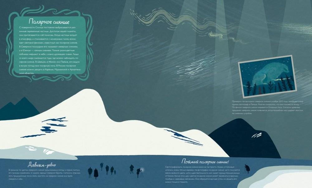 Светящиеся в темноте фото книги 4