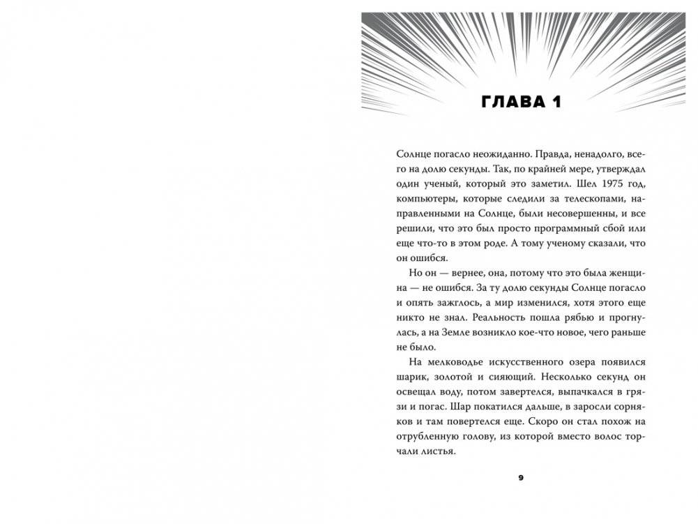 Долой девчонку-повелительницу фото книги 3