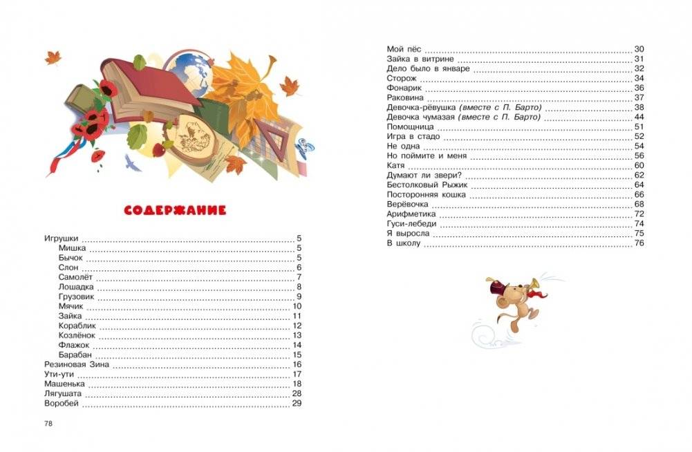 Зайка в витрине. Стихи фото книги 2