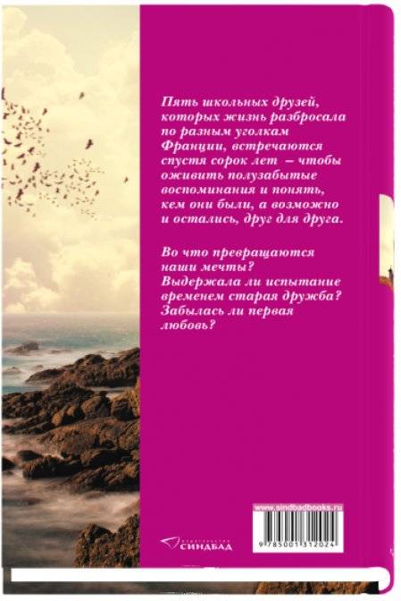 Старые друзья фото книги 2