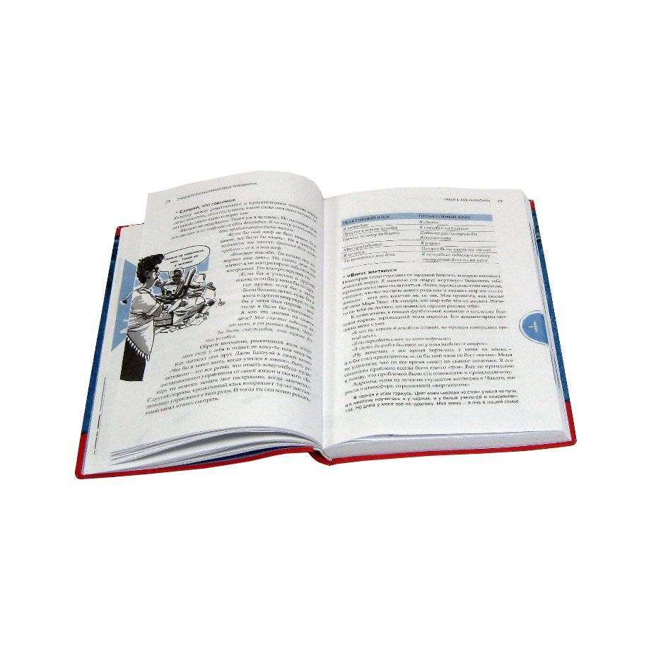 7 навыков высокоэффективных тинейджеров фото книги 3