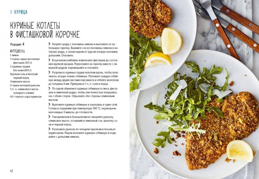 В аэрогриле фото книги 4
