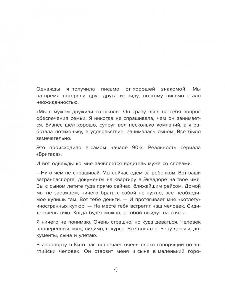 Роман с самим собой. Как уравновесить внутренние ян и инь и не отвлекаться на всякую хрень фото книги 4