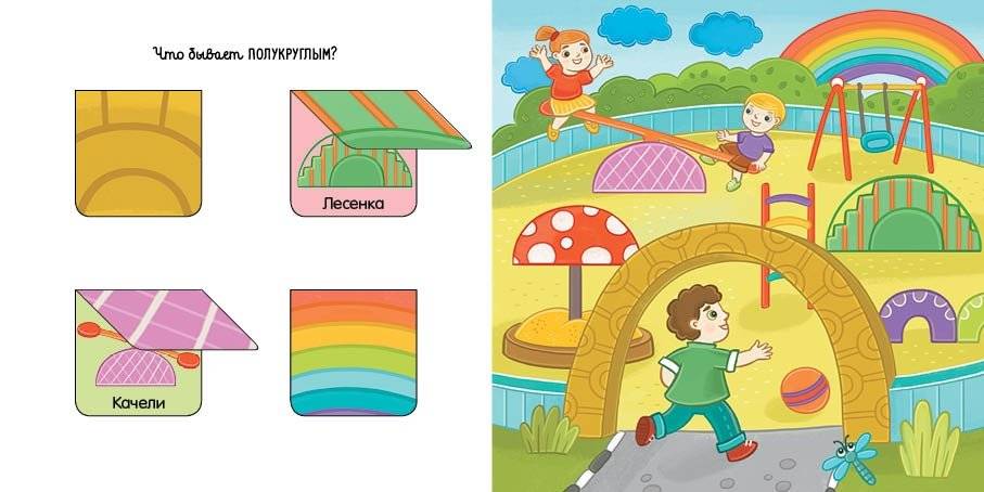 Всюду формы фото книги 6