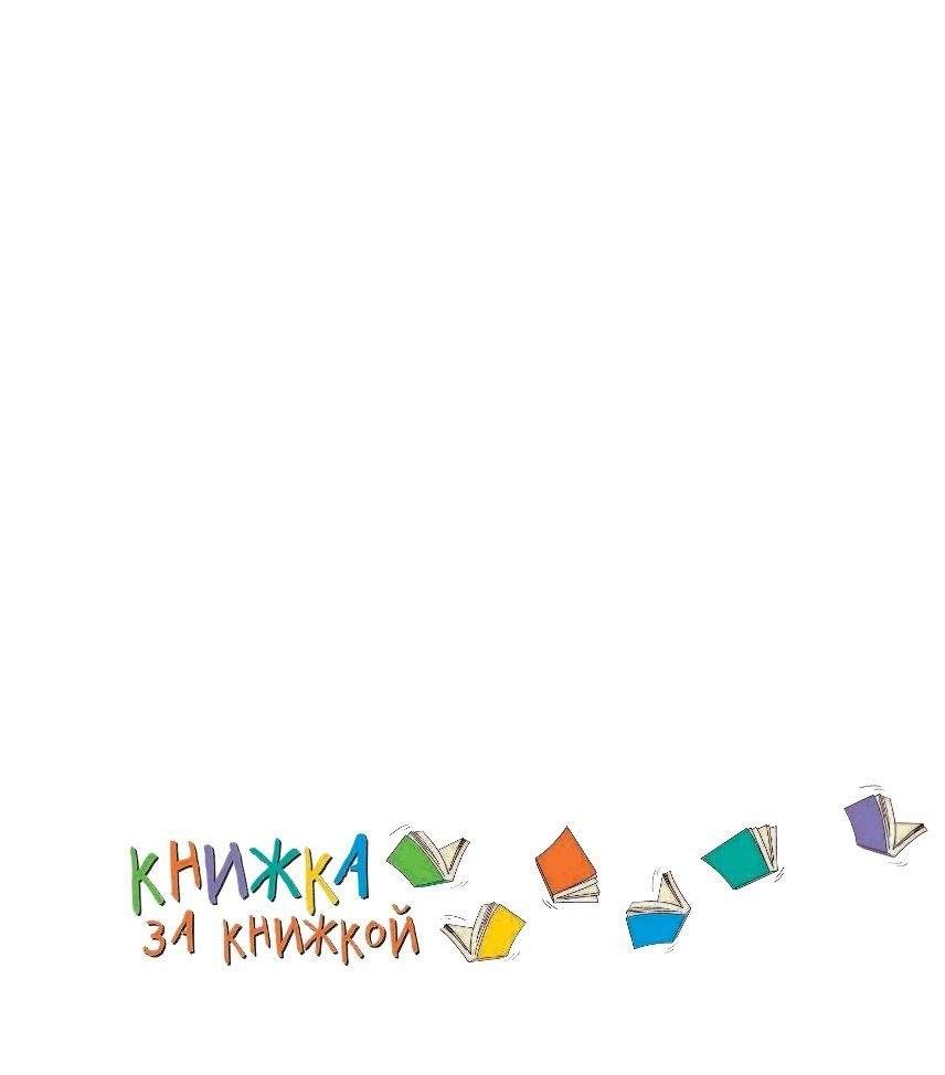 Страшная история. Стихи-забияки фото книги 2