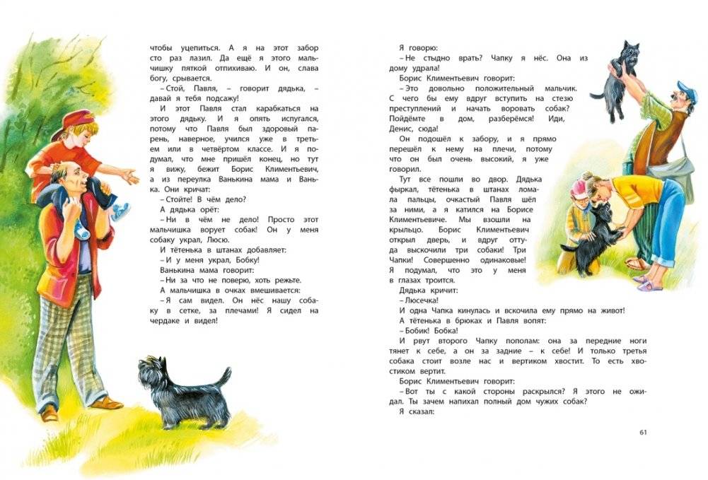 Большая книга рассказов (новое оформление) фото книги 8