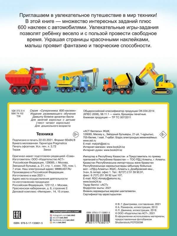 Техника фото книги 2