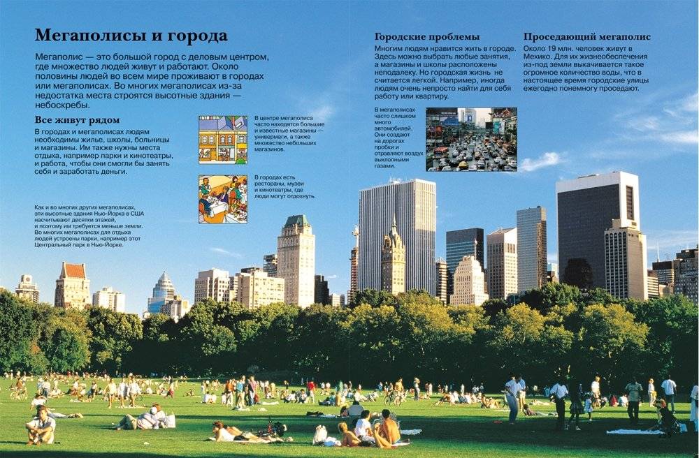 Новая детская энциклопедия фото книги 3