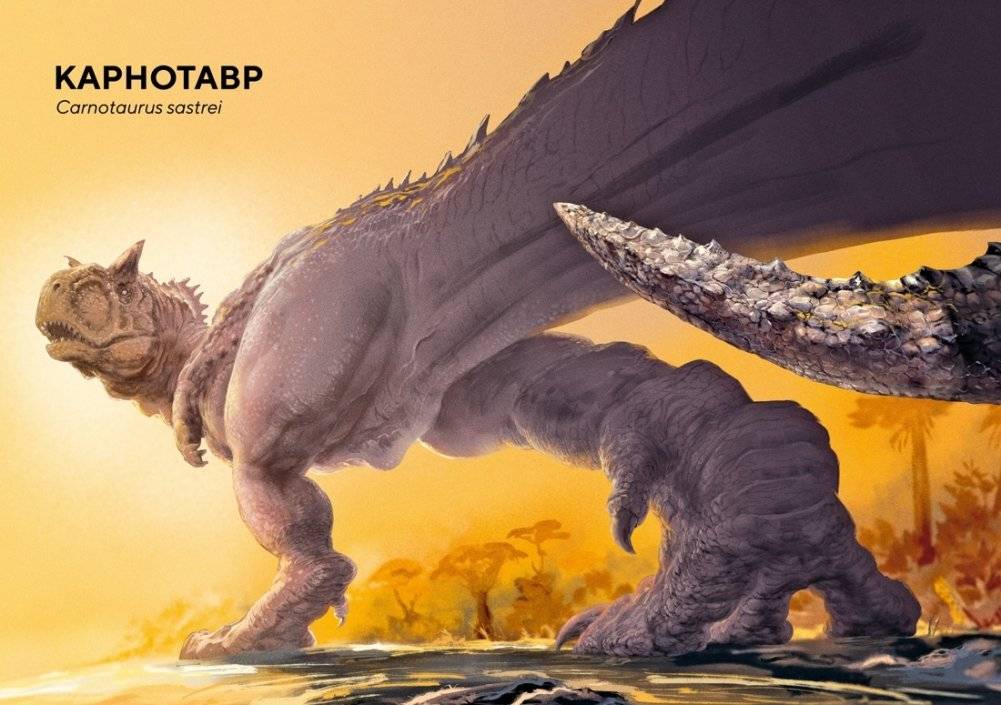 Динозавры в натуральную величину фото книги 8