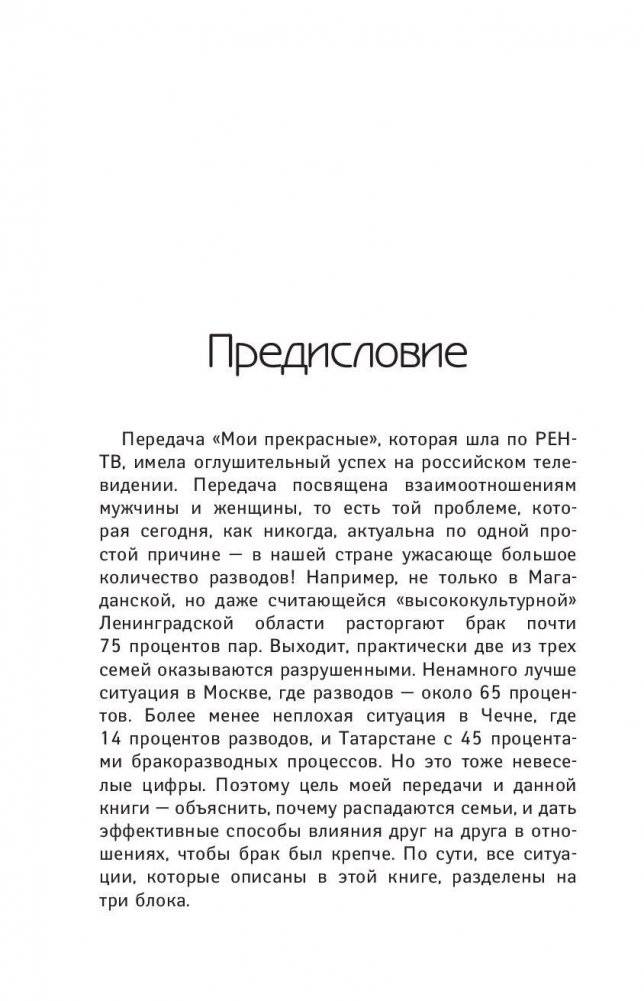 Такому мама не научит фото книги 8