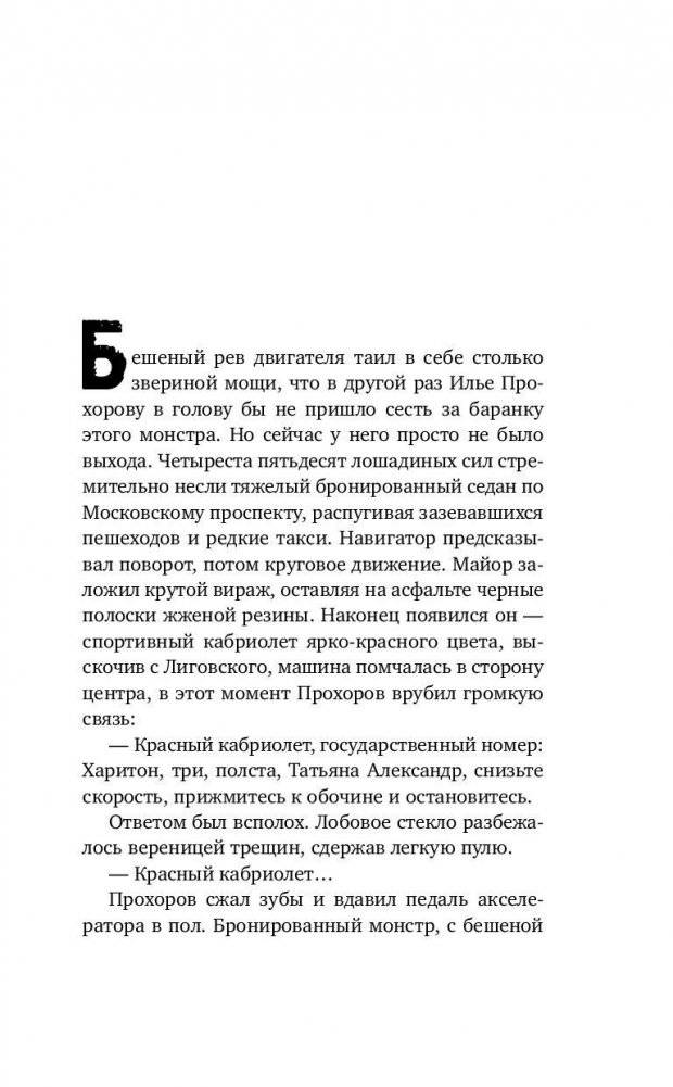 Гаджет. Война Феникса фото книги 5