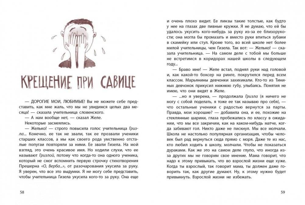 Как в кино фото книги 3