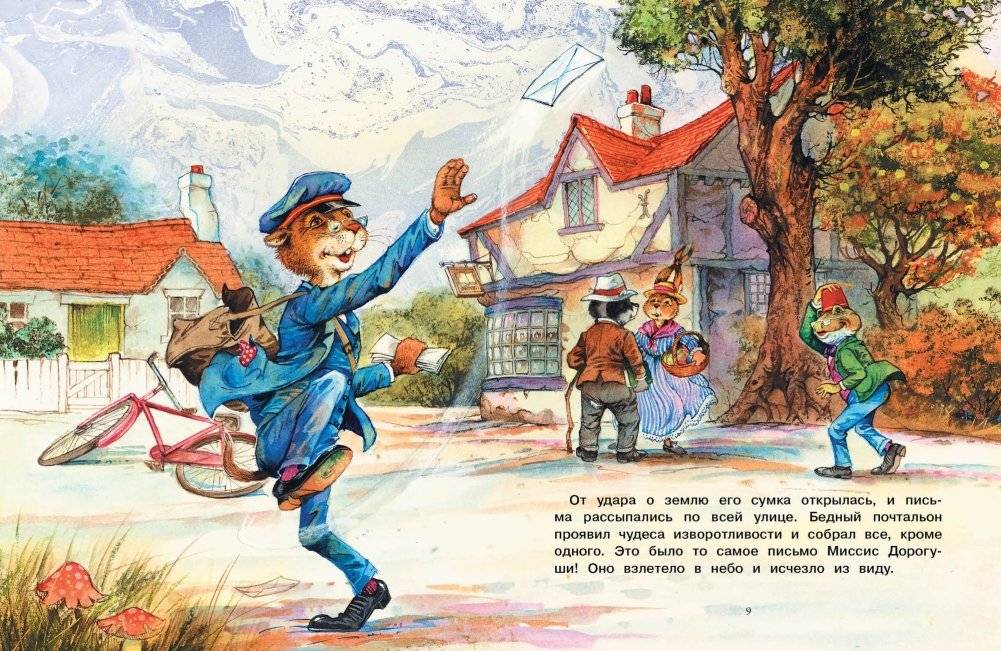 Передвижная ярмарка фото книги 2