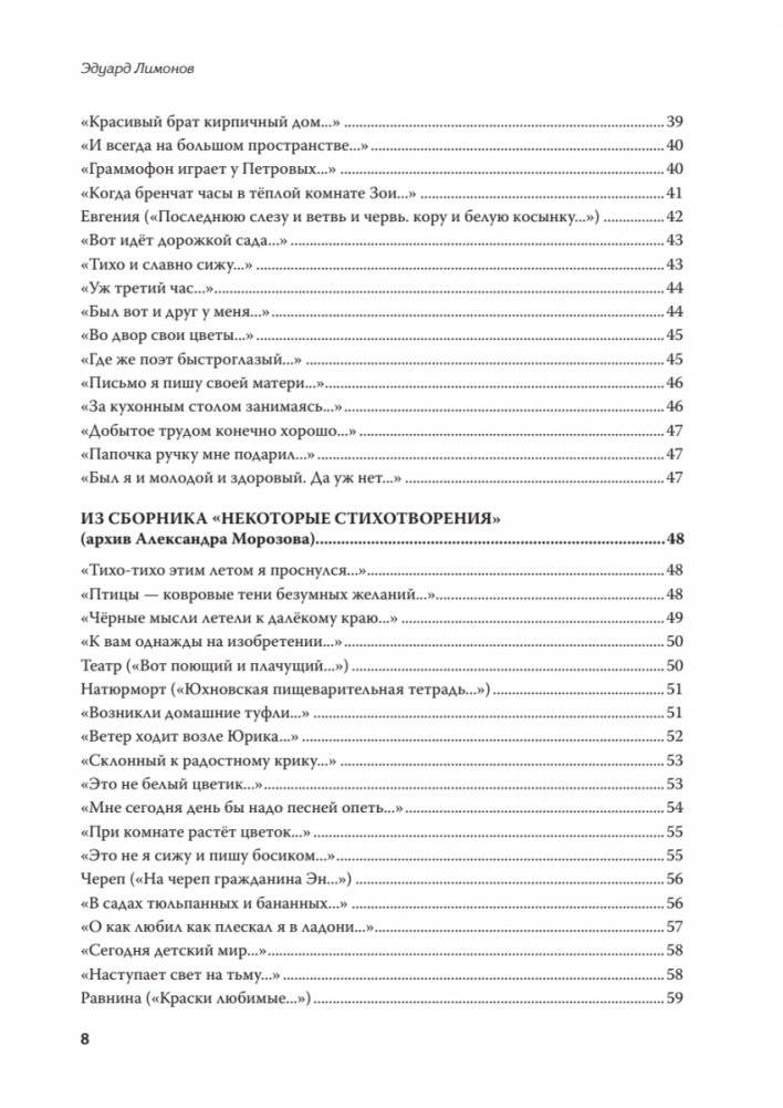 Полное собрание стихотворений и поэм. В 4 томах. Том 1 фото книги 4