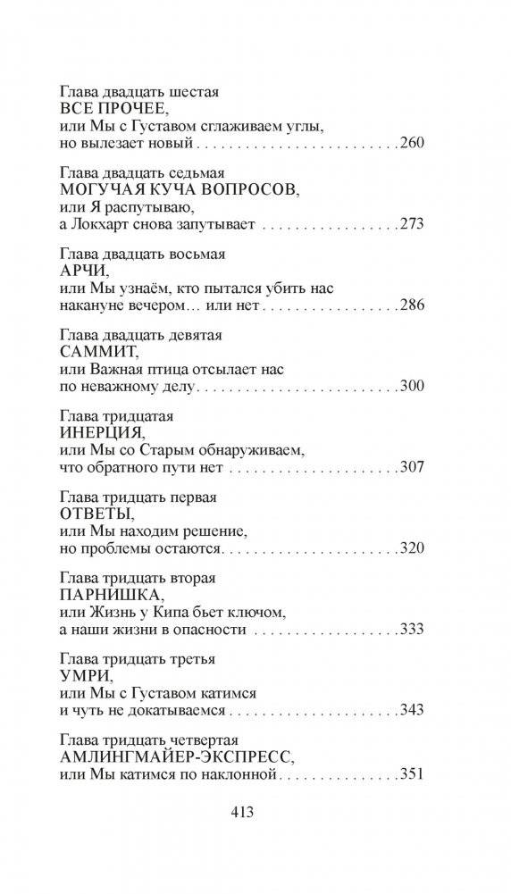 Прощальный поклон ковбоя фото книги 5