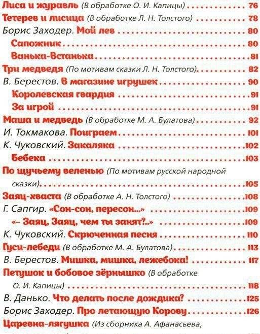 100 лучших стихов и сказок фото книги 4