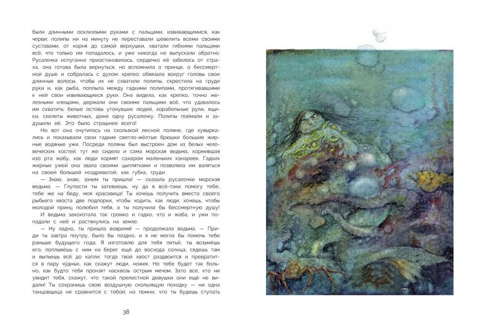 Лучшие сказки Ханса Кристиана Андерсена фото книги 2