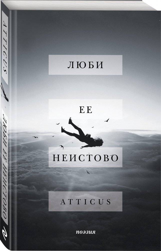 Люби ее неистово фото книги 2
