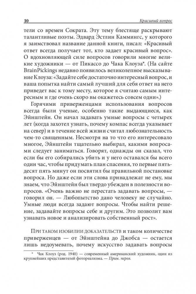 Красивый вопрос фото книги 11