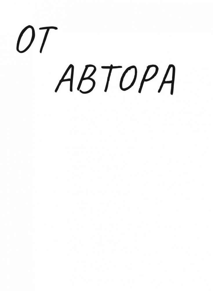 Работа, которая заряжает. Как не выгореть, занимаясь любимым делом фото книги 6