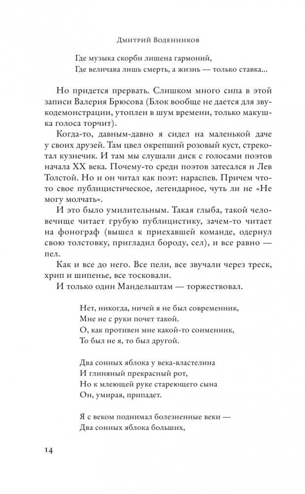 Бессмертная стрекоза фото книги 5