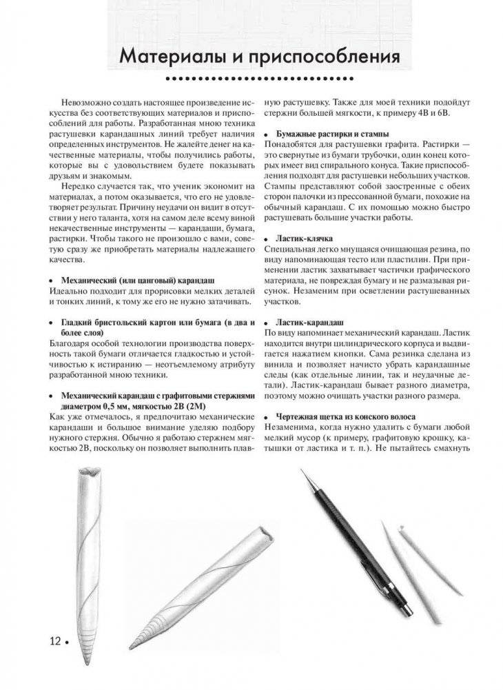 Учимся рисовать человека в одежде фото книги 11