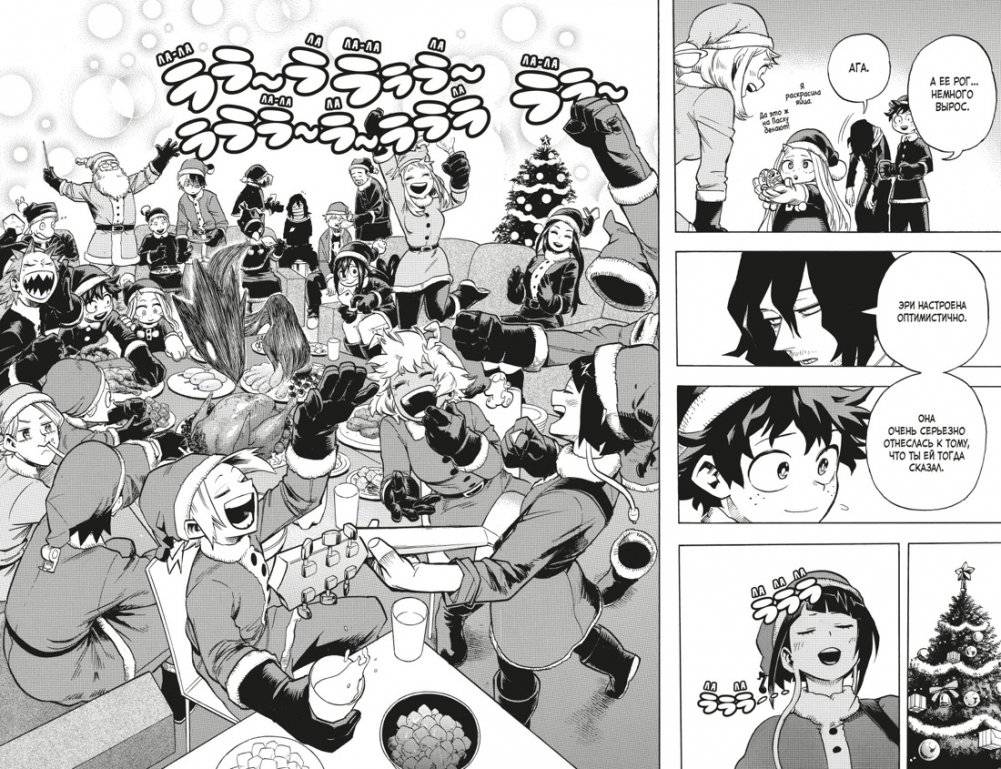 Моя геройская академия. Книга 13. Томура Сигараки. Начало. Небесная высь цвета ультрамарина фото книги 3