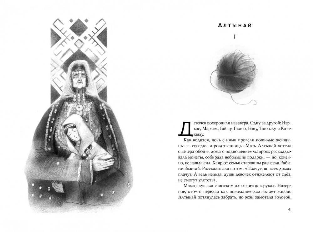 Аул фото книги 5