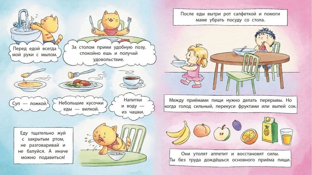 Пора за стол фото книги 5