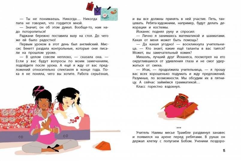 Кто боится призраков? Книга 4 фото книги 2