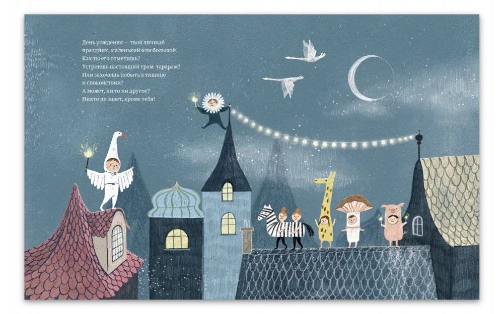 День рождения фото книги 6