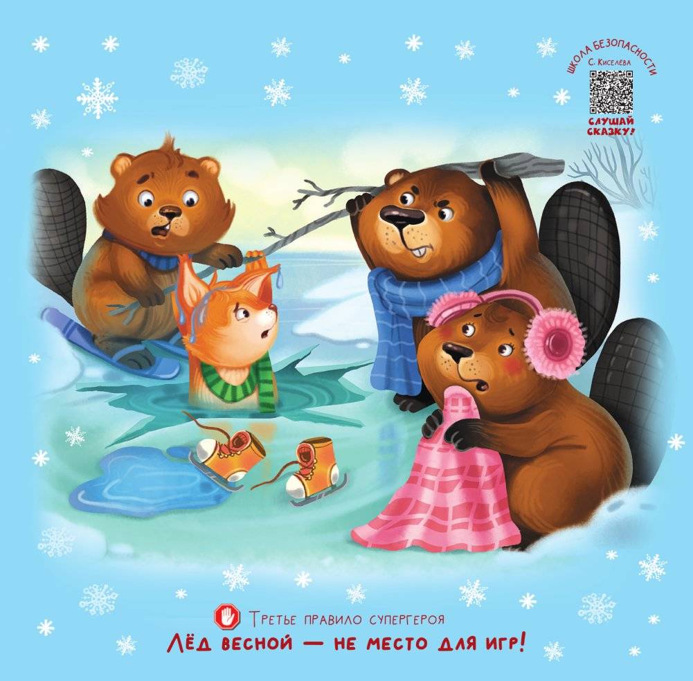 Календарь безопасности. 365 безопасных дней! фото книги 5