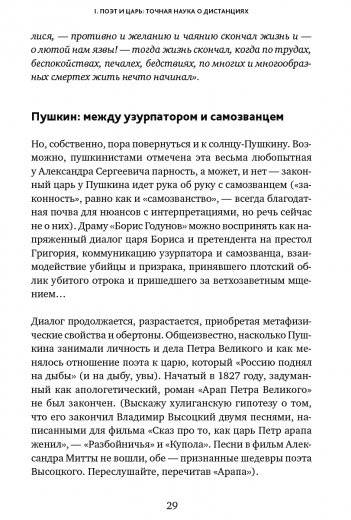 Вежливый герой фото книги 4