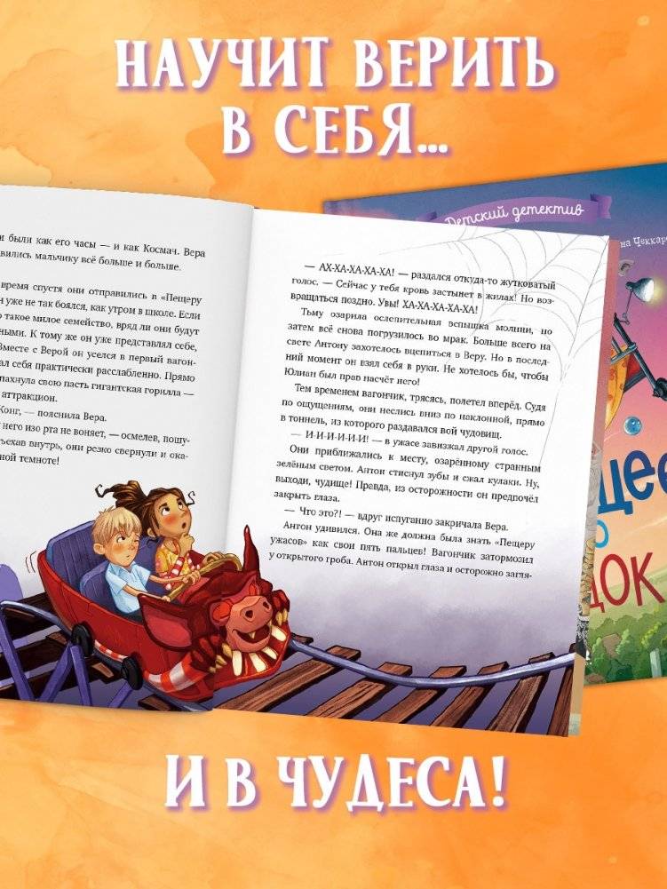 Летающее бюро находок фото книги 4