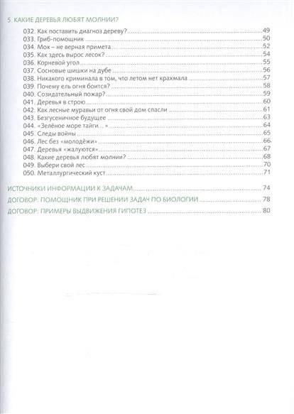 Необычное в обычном. 50 креативных решений фото книги 3