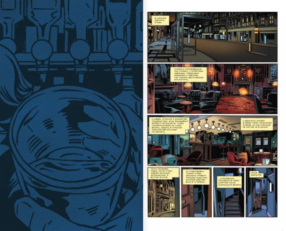 Правдоподобные истории фото книги 4